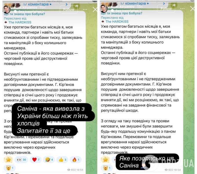 Скандал с The Hardkiss: Юлии Саниной пригрозили судом и упрекнули в "вывозе" мужчин за границу