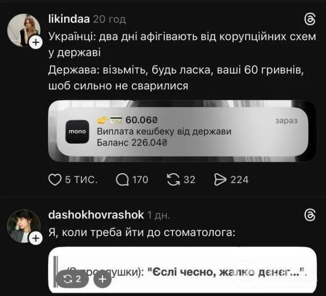 Фраза из четырех слов на "пленках Миндича", которая очень откликнулась украинцам, стала мемом в сети. Самые смешные шутки