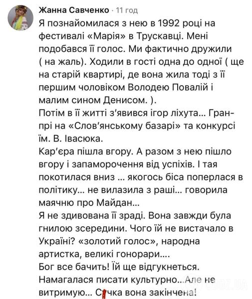"Всегда была гнилой". Бывшие друзья Повалий поделились личными воспоминаниями о предательнице и раскрыли, почему она продалась России