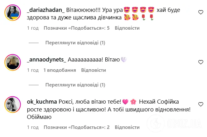 Певица ROXOLANA, которую называют невесткой Юрия Бойко, впервые стала мамой и рассекретила имя малыша. Фото после родов