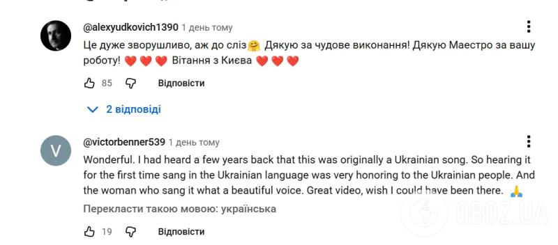 Зрители не сдержали слез: певица родом из Украины исполнила легендарный "Щедрик" в Нидерландах и рассказала о настоящем происхождении песни. Видео