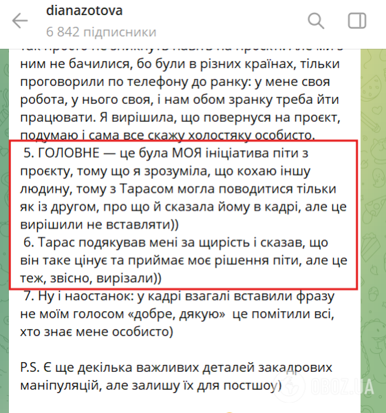Участница "Холостяка 14" Диана Зотова эмоционально прокомментировала свой вылет из шоу из-за "незавершенных отношений" и пожаловалась на монтаж СТБ