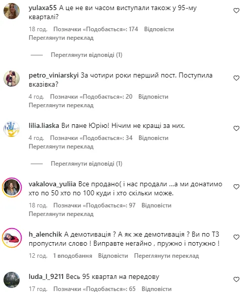 "Просто шок!" Звезда "Квартала 95" неоднозначно отреагировал на коррупционный скандал и нарвался на критику