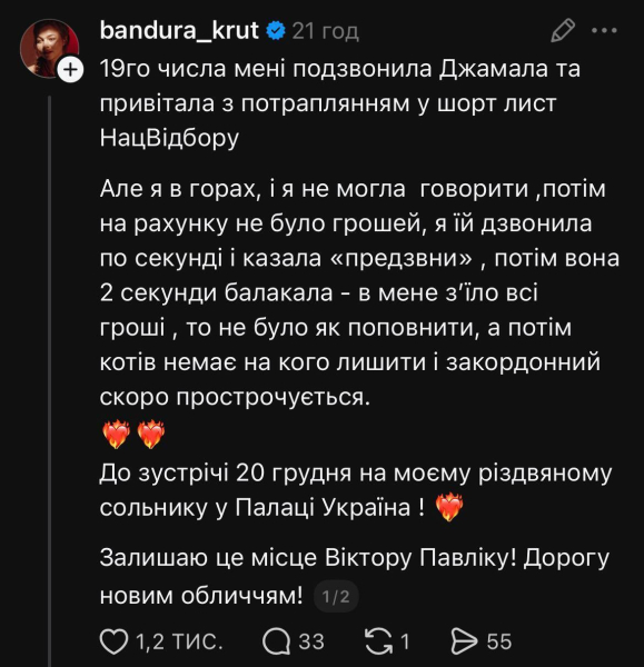 Первый мем Нацотбора на Евровидение 2026: почему MELOVIN стал посмешищем, а вся страна шутит, что им звонила Джамала