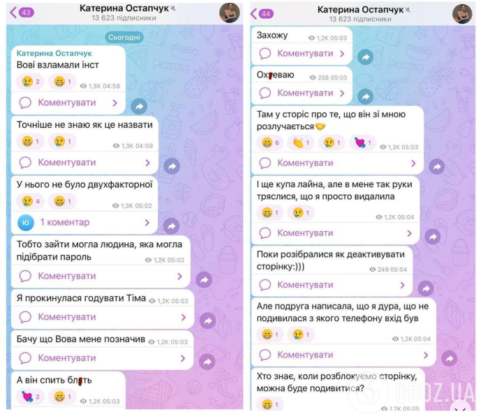 "Имели цель опозорить нас". Страницу Владимира Остапчука коварно взломали среди ночи и опубликовали резонансное заявление