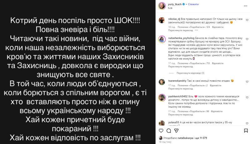 "Просто шок!" Звезда "Квартала 95" неоднозначно отреагировал на коррупционный скандал и нарвался на критику