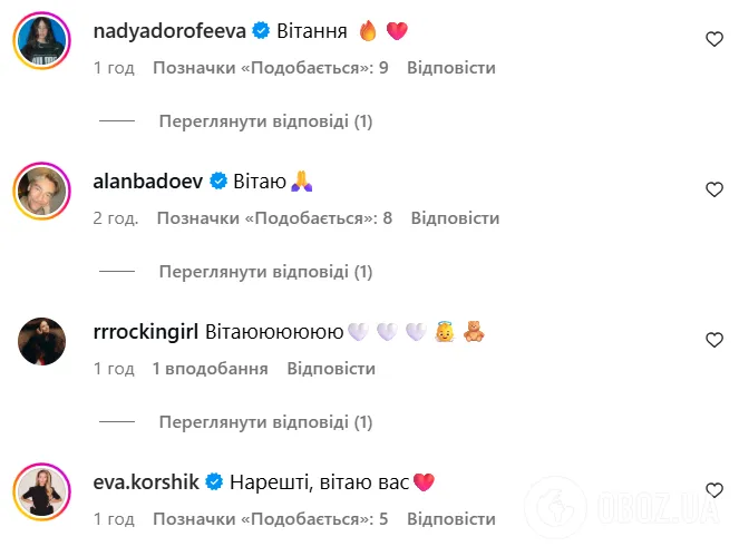 Певица ROXOLANA, которую называют невесткой Юрия Бойко, впервые стала мамой и рассекретила имя малыша. Фото после родов