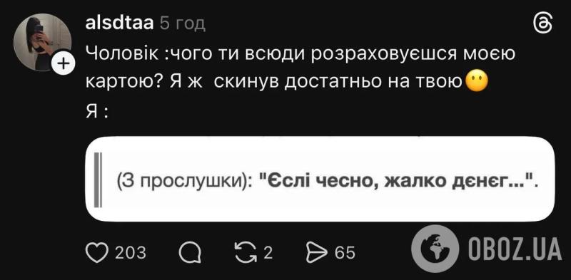 Фраза из четырех слов на "пленках Миндича", которая очень откликнулась украинцам, стала мемом в сети. Самые смешные шутки