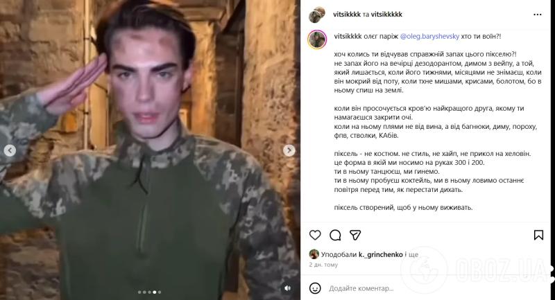 Блогер, который выехал за границу, осквернил форму ВСУ в Хэллоуин и нарвался на жесткий комментарий военного. Возмутительные фото