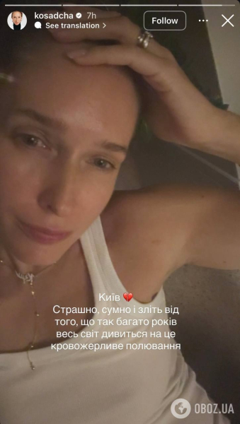 "Мир смотрит на эту кровожадную охоту". Звезды показали, как пережили одну из самых страшных ночей в Киеве