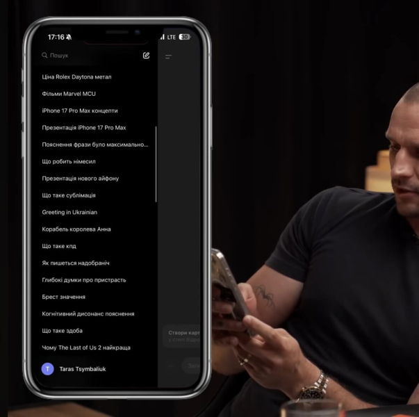 О чем "холостяк" Цимбалюк общается с ChatGPT: элитные часы, iPhone 17 Pro и правила украинского языка