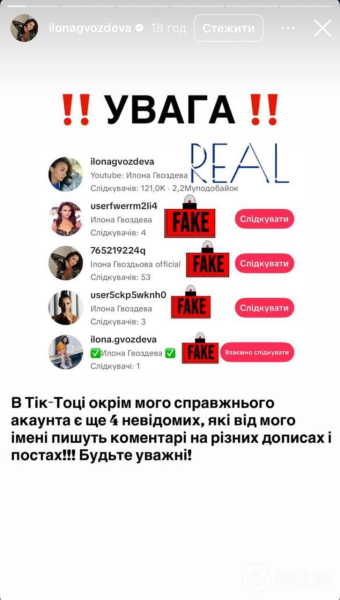 Илона Гвоздева стала жертвой мошенников, которые от ее имени писали бред о "дочери" Кучмы: танцовщица отреагировала