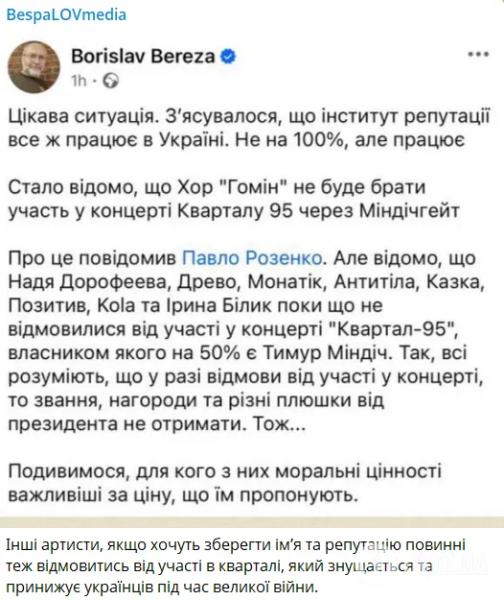 На фоне дела Миндича: "Квартал 95" отказался от съемок с Надей Дорофеевой, Ириной Билык и другими звездами после хейта в сети