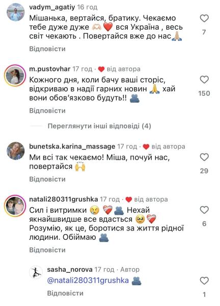 Жена солиста ADAM, который лежит в коме, довела сеть до слез новым заявлением: сердце рвется на куски
