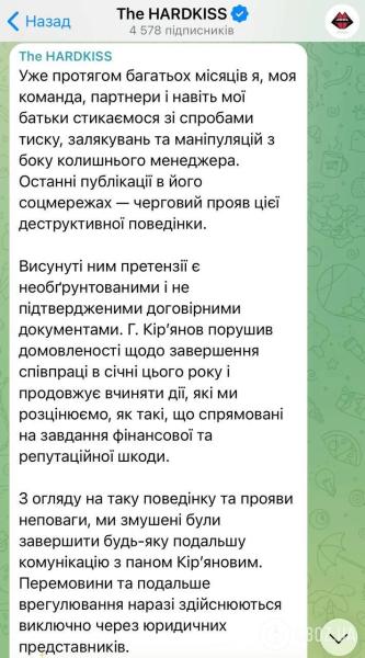 Скандал с The Hardkiss: Юлии Саниной пригрозили судом и упрекнули в "вывозе" мужчин за границу