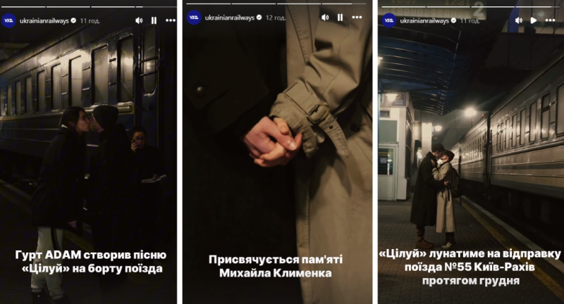 "Укрзалізниця" трогательным жестом почтила память Михаила Клименко из ADAM. Видео