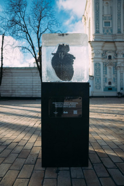 "Розтопи лід, аби зігріти серце": у центрі Києва з'явився незвичайниий арт-об'єкт (фото) "Розтопи лід, аби зігріти серце": у центрі Києва з'явився незвичайниий арт-об'єкт (фото)