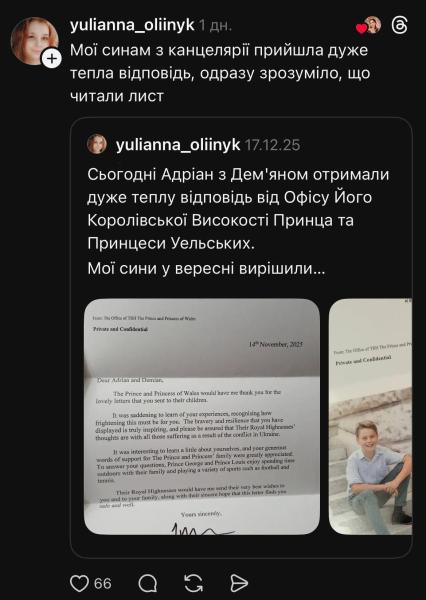 "Никто не верил". Украинка получила редкий подарок от Кейт Миддлтон