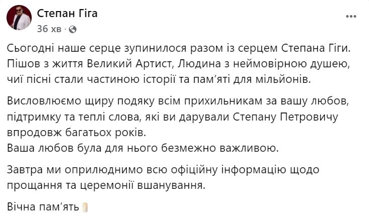 В детстве любил играть на баяне: что известно о певце Степане Гиге и его семье. Фото