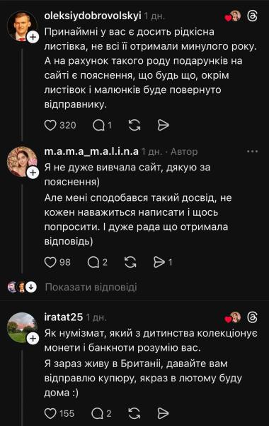 "Никто не верил". Украинка получила редкий подарок от Кейт Миддлтон
