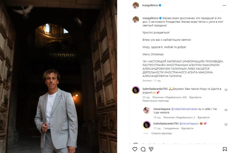 "Русский язык забыт". Галкин в Рождество обратился к фанатам на украинском и разозлил россиян четкой позицией
