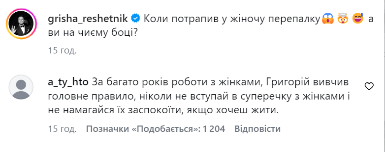 Григорий Решетник на "Холостяке" попал в ссору участниц и ошеломил сеть своим поведением. Видео
