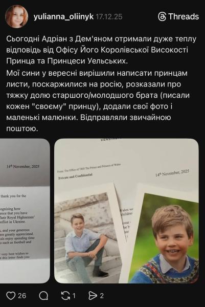 "Никто не верил". Украинка получила редкий подарок от Кейт Миддлтон