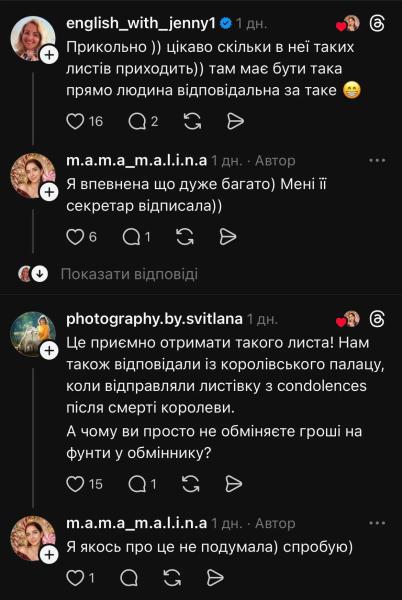 "Никто не верил". Украинка получила редкий подарок от Кейт Миддлтон