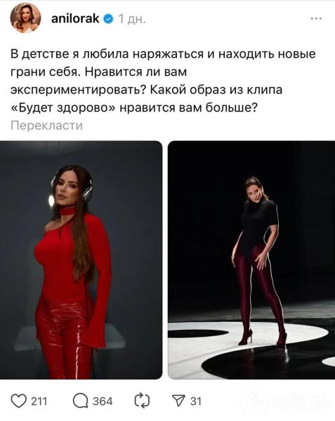 Кокошник, донаты на ВСУ и роман с Фалесой: Ани Лорак снова стала посмешищем в сети