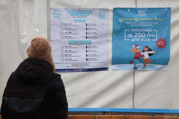 На Контрактовій площі вперше з початку війни облаштували різдвяне містечко – з ковзанкою (фото) На Контрактовій площі вперше з початку війни облаштували різдвяне містечко – з ковзанкою (фото)