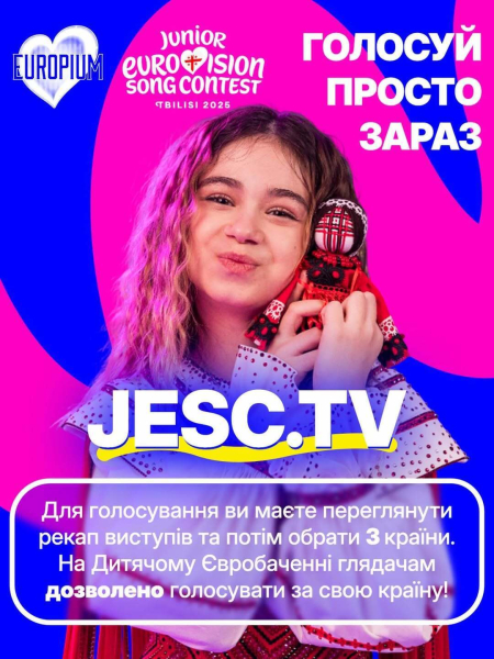 Детское Евровидение 2025: онлайн-трансляция, когда выступает София Нерсесян и как голосовать
