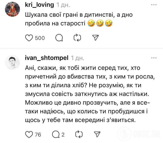 Кокошник, донаты на ВСУ и роман с Фалесой: Ани Лорак снова стала посмешищем в сети