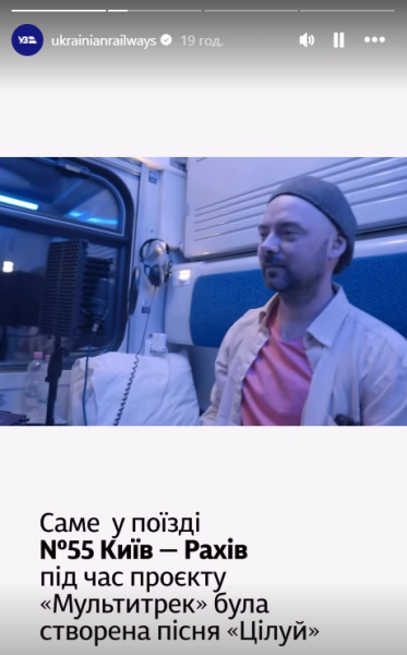 "Укрзалізниця" трогательным жестом почтила память Михаила Клименко из ADAM. Видео