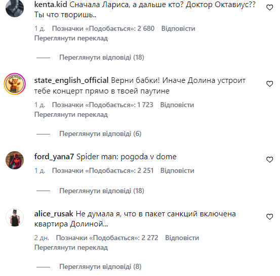 "Ты понимаешь, что пошатнул экономику РФ?" Россияне атаковали соцсети звезды "Человека-паука" из-за слез Ларисы Долиной