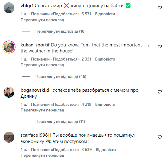 "Ты понимаешь, что пошатнул экономику РФ?" Россияне атаковали соцсети звезды "Человека-паука" из-за слез Ларисы Долиной