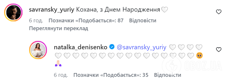 Наталке Денисенко – 36 лет: как актрису поздравил новый бойфренд, с которым она "изменила" Фединчику