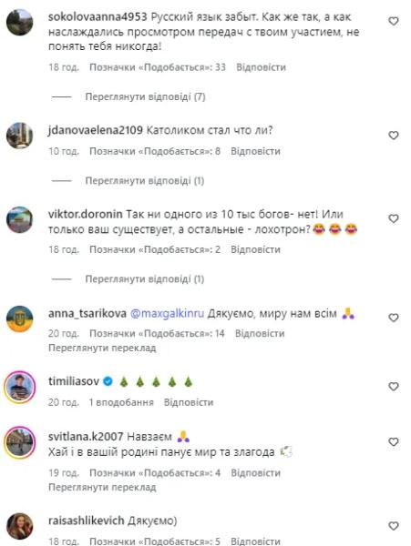 "Русский язык забыт". Галкин в Рождество обратился к фанатам на украинском и разозлил россиян четкой позицией
