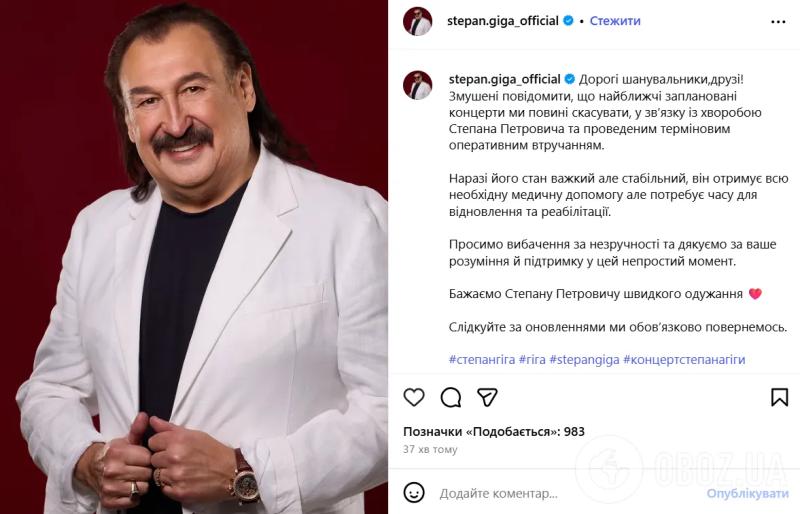 Степан Гига умер в 66 лет