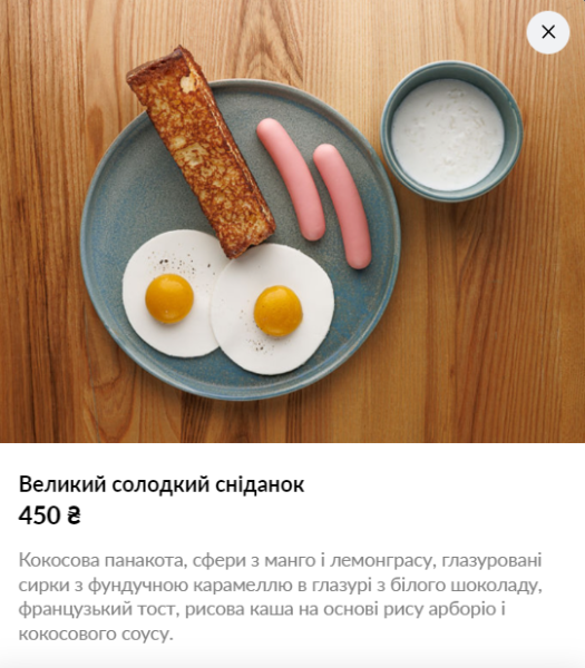 Был в шаге от кителя: кто вылетел из "МастерШеф 16" в шестнадцатом выпуске. Фото участника