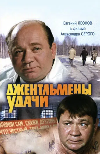Кража по-советски. Как СССР позаимствовал идею "Джентльменов удачи" у Голливуда и каким был первый фильм о двойниках