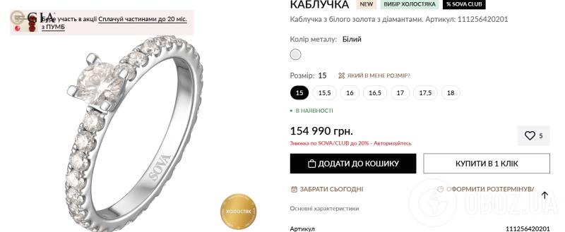 Белое золото и бриллианты: сколько стоит кольцо победительницы "Холостяка 14", которое ей подарил Тарас Цимбалюк