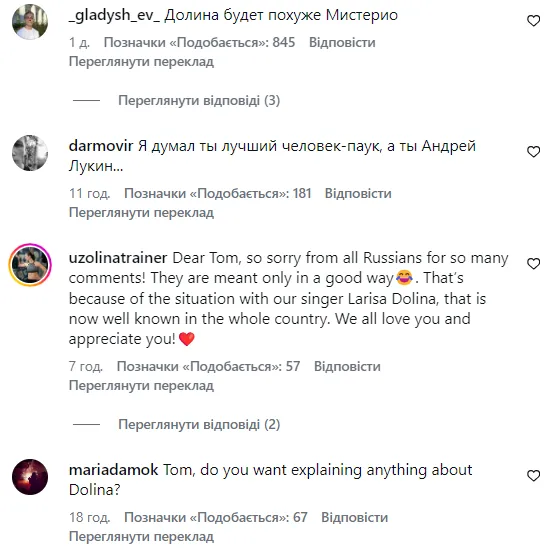 "Ты понимаешь, что пошатнул экономику РФ?" Россияне атаковали соцсети звезды "Человека-паука" из-за слез Ларисы Долиной