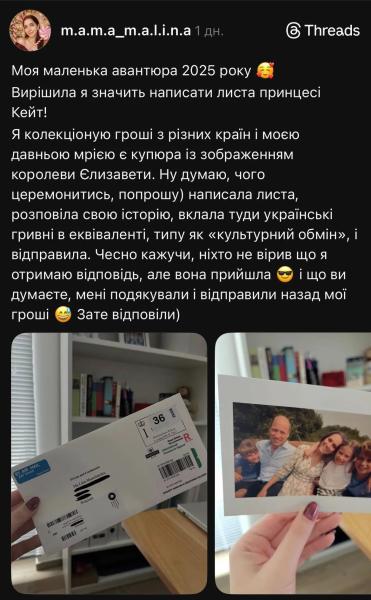 "Никто не верил". Украинка получила редкий подарок от Кейт Миддлтон