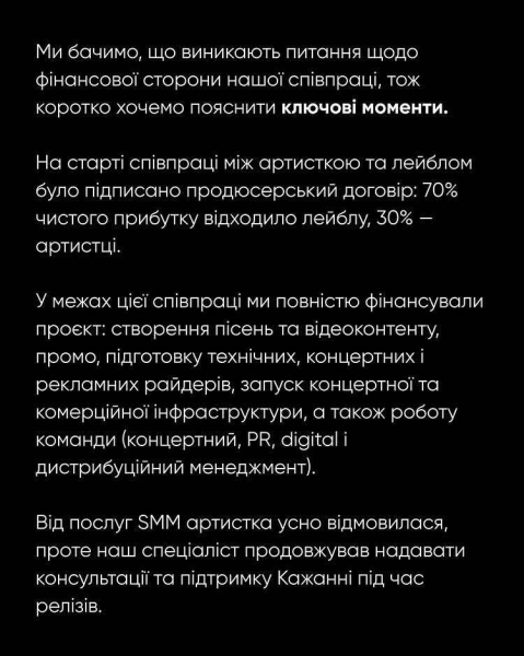 Jerry Heil резко ответила на обвинения Кажанны в "рабском контракте", а NOVA MUSIC раскрыла детали сотрудничества: кто получал 70% заработка