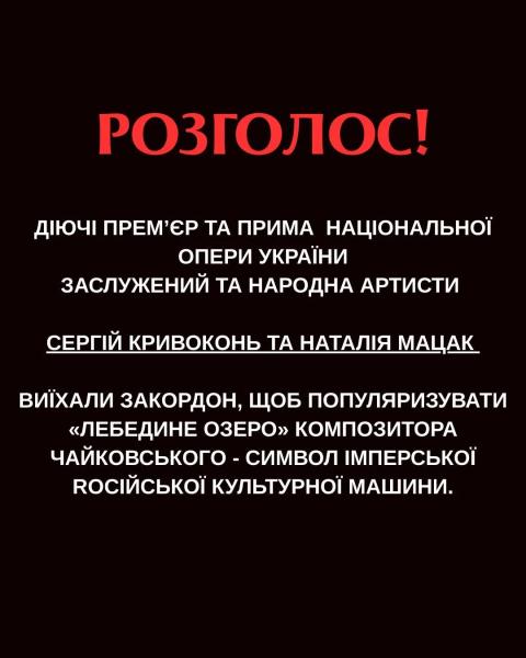 Воспользовался броней от театра: заслуженный артист и прима Нацоперы хотели развлечь европейцев "Лебединым озером", но нажили себе проблем