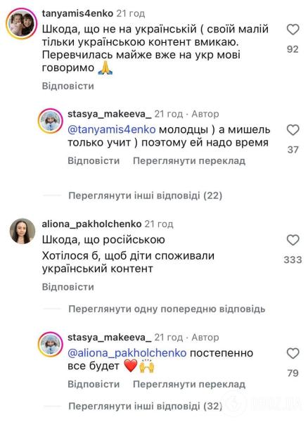 Блогер-миллионник Стася Макеева попала в скандал из-за русскоязычного блога дочери: как она оправдалась