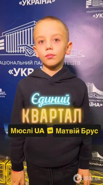 Матвейка, который пел "Скоро вже буде Пасха", неожиданно выступил на сцене "Квартала 95" и сорвал овации: как он выглядит сейчас
