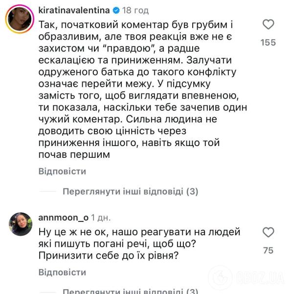 Соблазняла отца хейтерши: известная блогерша решила оригинально отомстить за плохой комментарий и спровоцировала дискуссию в сети