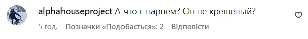 "А что с парнем? Он не крещеный?" Кристину Соловий застали с новым возлюбленным, и его реакция озадачила сеть