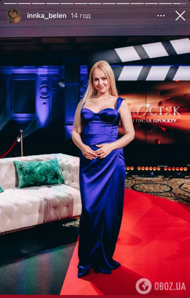 Победительница "Холостяка 13" Инна Белень объявила о беременности и впервые вышла на публику с любимым. Фото